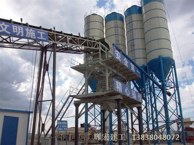 輝宏攪拌站 輝宏攪拌站